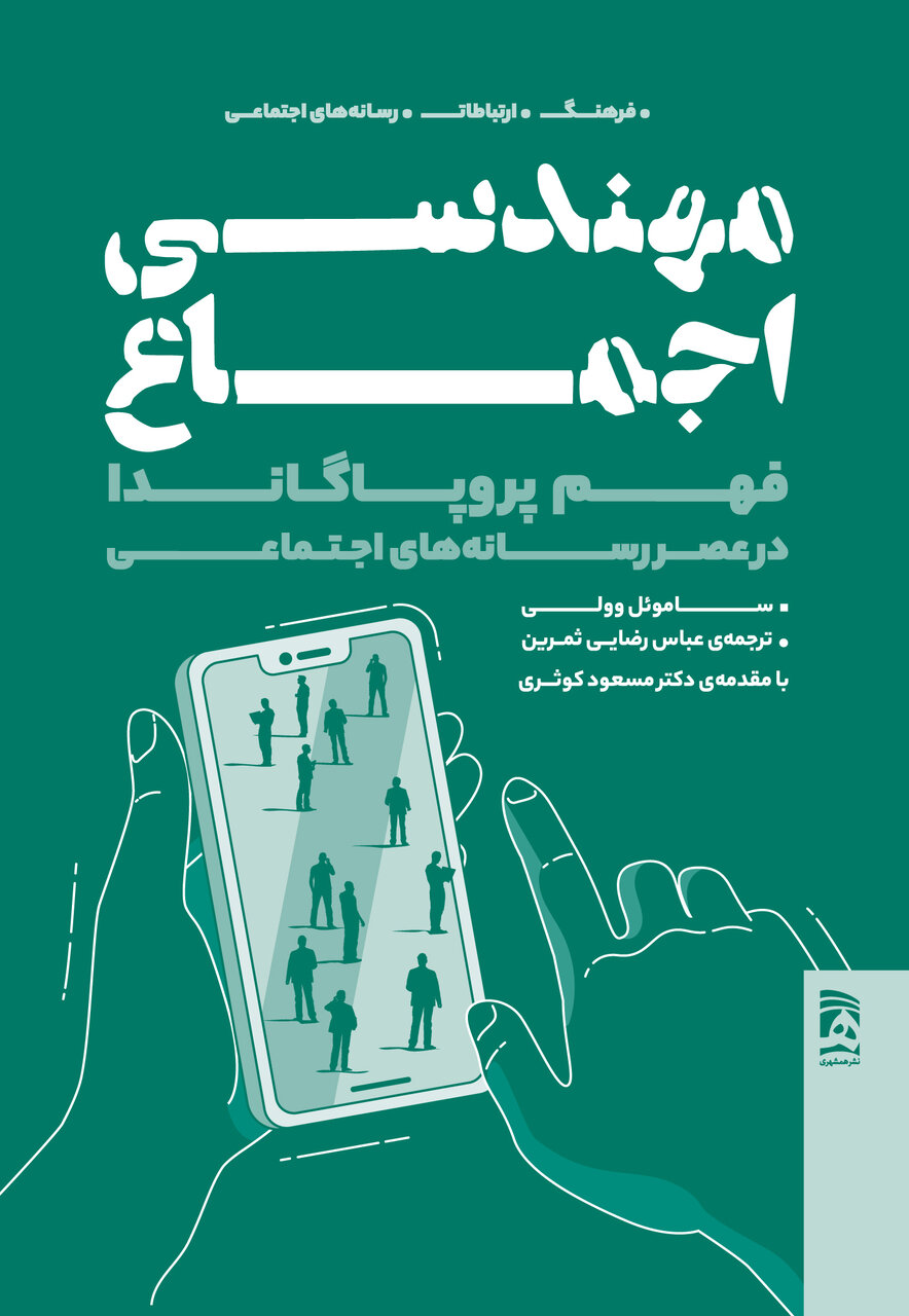 هشت کتاب درخشان در نمایشگاه