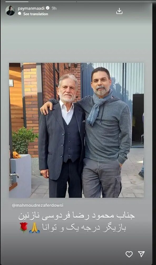 سکانس جنجالی توهین به جایگاه معلم در افعی تهران | ماجرای عکس دو نفره پیمان معادی | واکنشها ادامه دارد | ویدئو