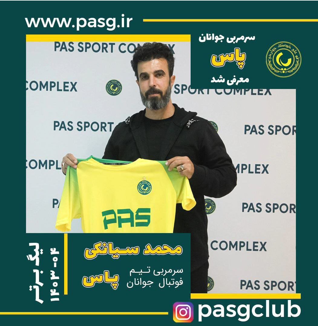 یک مجری صداوسیما رسما سرمربی پاس شد | عکس