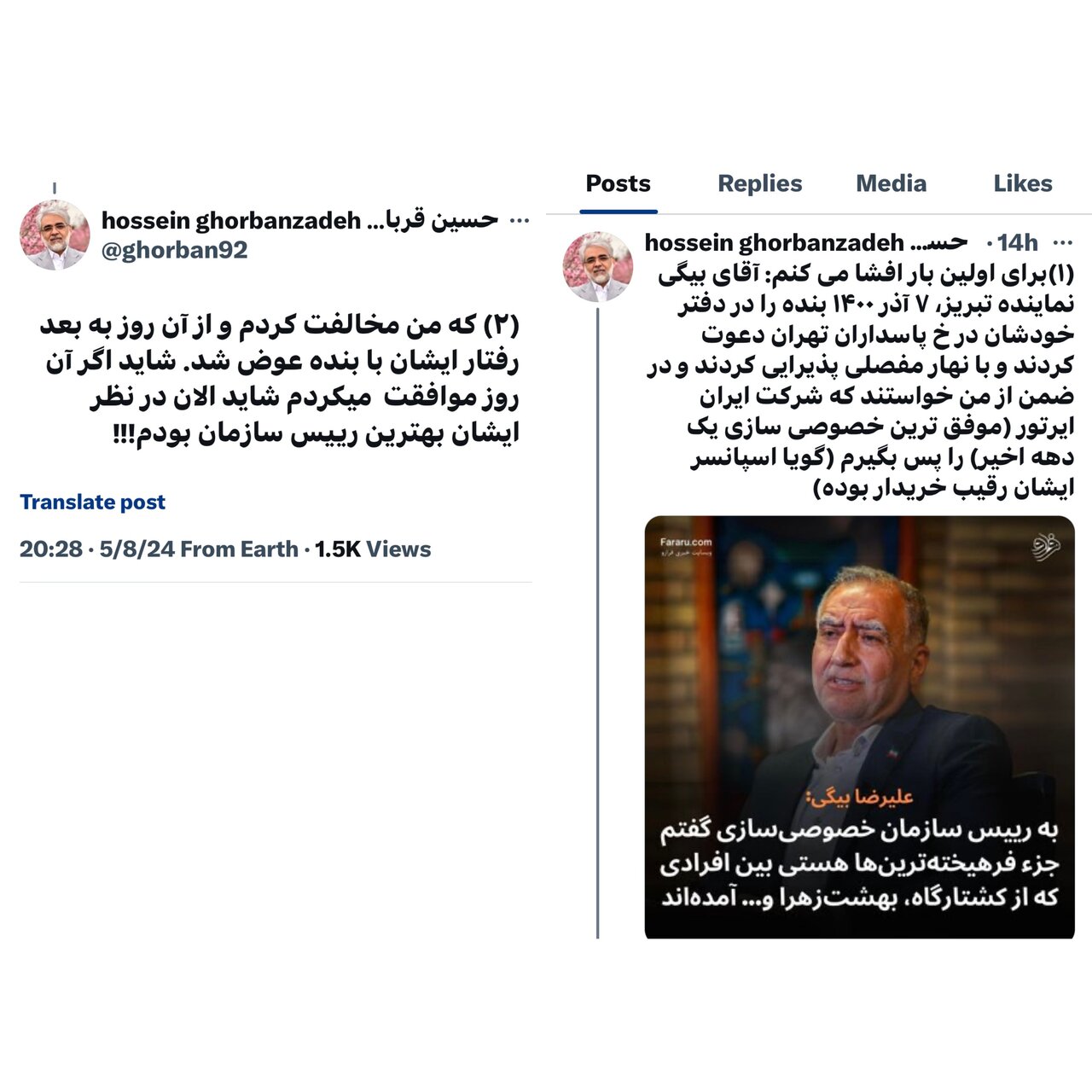 افشاگری حسین قربانزاده علیه نماینده تبریز + عکس | من را به ناهار مفصلی دعوت کرد و …