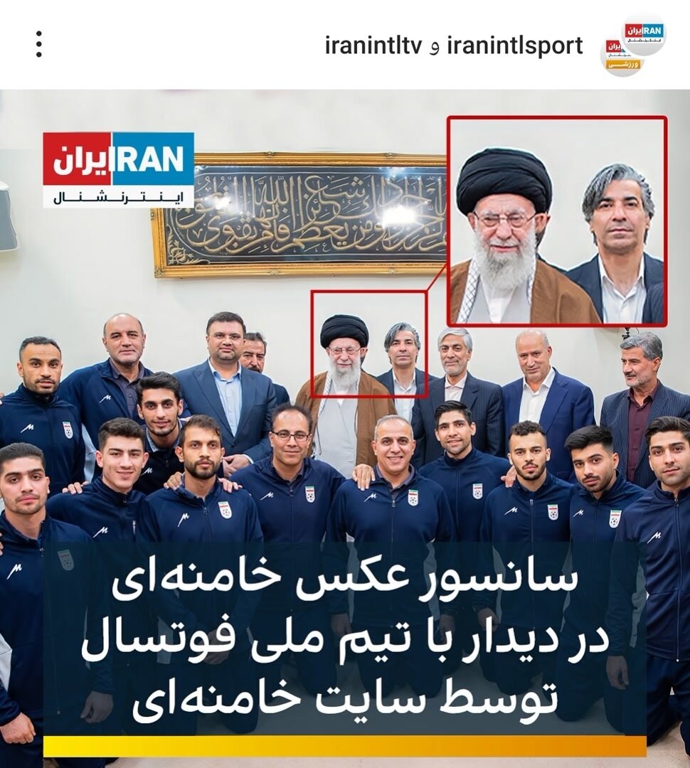 پاسخ به ادعای عجیب اینترنشنال و منوتو درباره عکس یادگاری رهبر انقلاب با ملیپوشان فوتسال + عکس و فیلم
