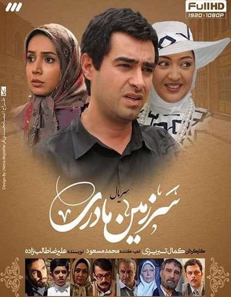 شکایت از سریال پیمان معادی تا سریال مهران مدیری