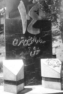 چرا دولاب دارالمومنین  تهران است؟ | فرح، اینجا چادر سر کرد