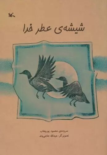 فضای مجازی نافی کتاب کاغذی نیست