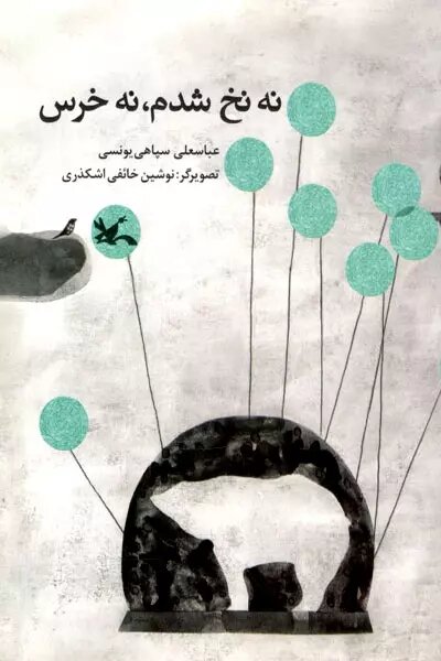 لمس کاغذ کتاب بخشی از ماجرای دلچسب کتاب خواندن است