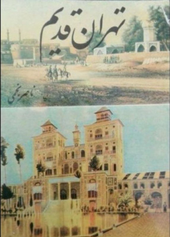 ناصر نجمی، فرزند سنگلج | تصویرساز چیرهدست روزگار سپریشده