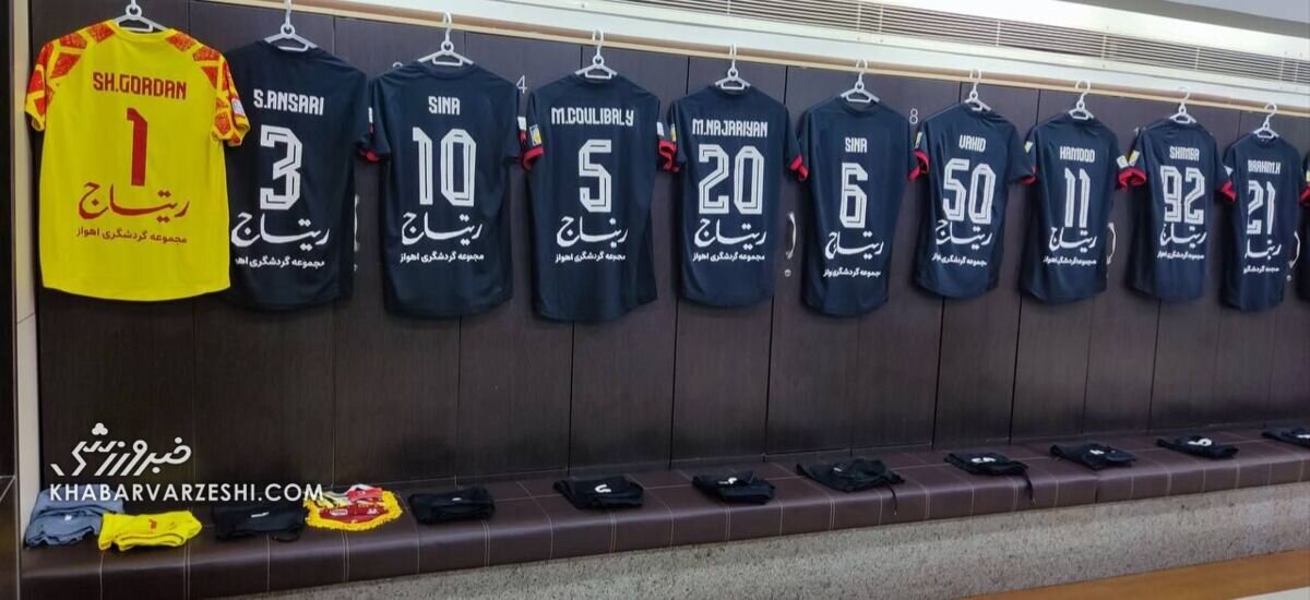 انتشار عکسهای رختکن فولاد پس از حواشی جنجالی | بالاخره پیراهن چه رنگی شد؟