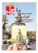 فیلم | جویندگان راز های تهران