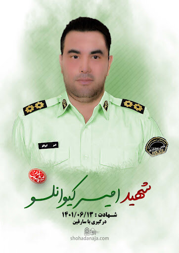 شهادت مامور پلیس برای کمک به دختر جوان | قاتل مامور پلیس تهرانی در یکقدمی چوبه دار