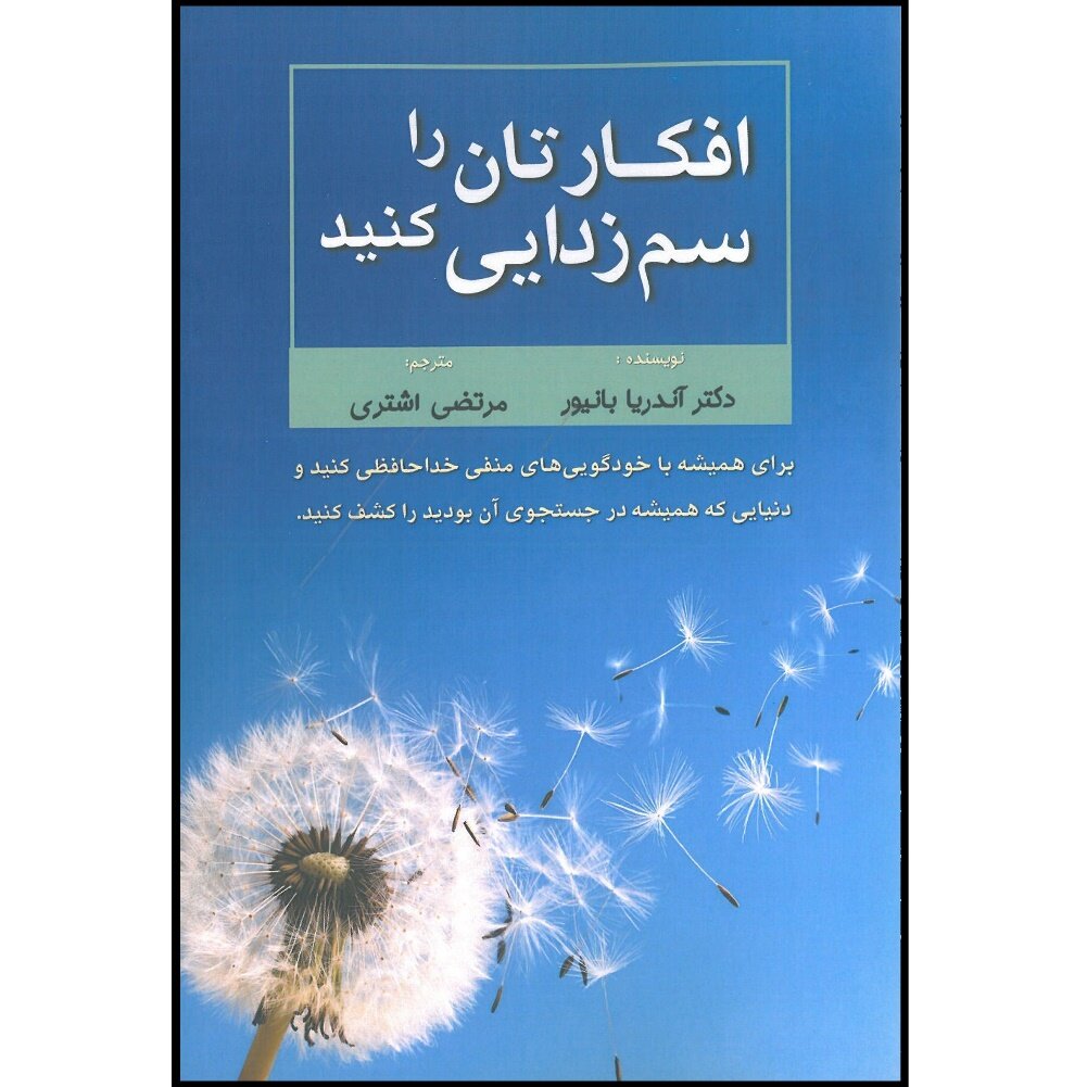 کتاب های جدید پزشکی در نمایشگاه کتاب 1403