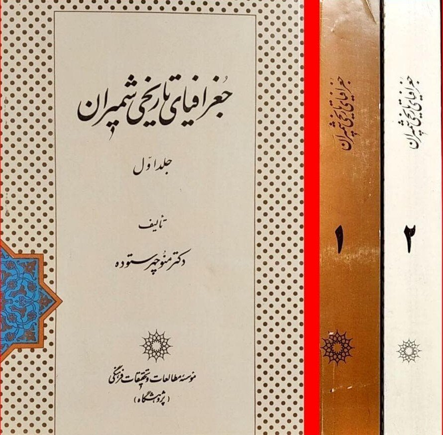 تاریخسازی با پایپیاده