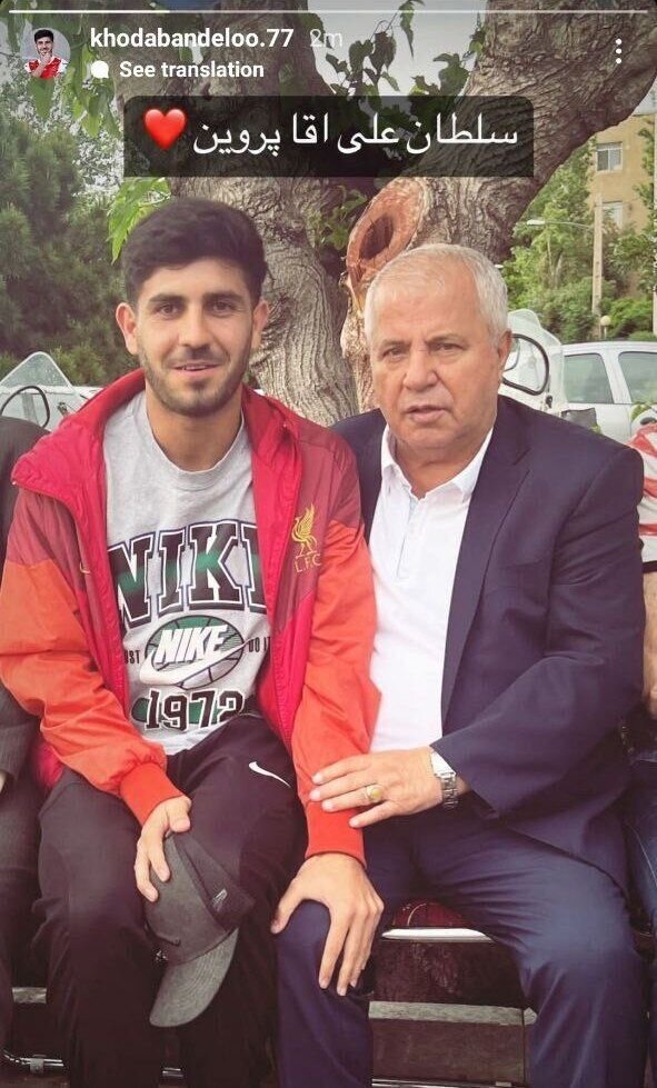 دیدار خرید پر سرو صدای پرسپولیس با علی پروین + عکس