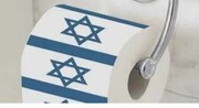 فروش دستمال توالت با طرح پرچم اسرائیل! | ویدئو