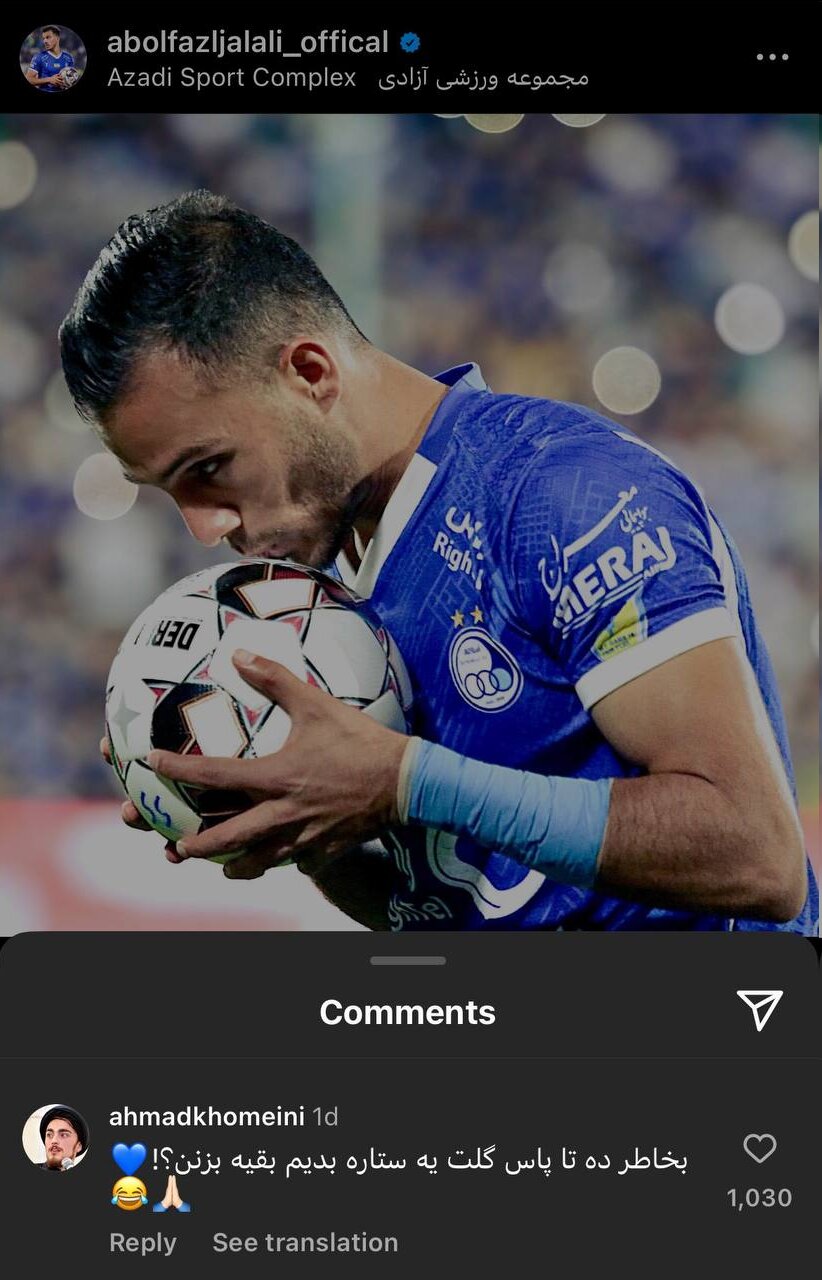 کری خوانی سنگین احمد خمینی برای پرسپولیسیها + عکس