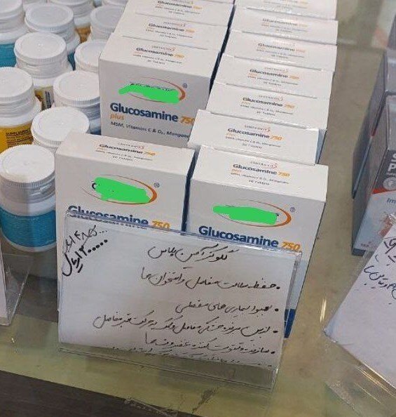 سازمان غذا و دارو، داروی شیمیایی، مکملهای غذایی و دارویی، بهداشت و درمان،