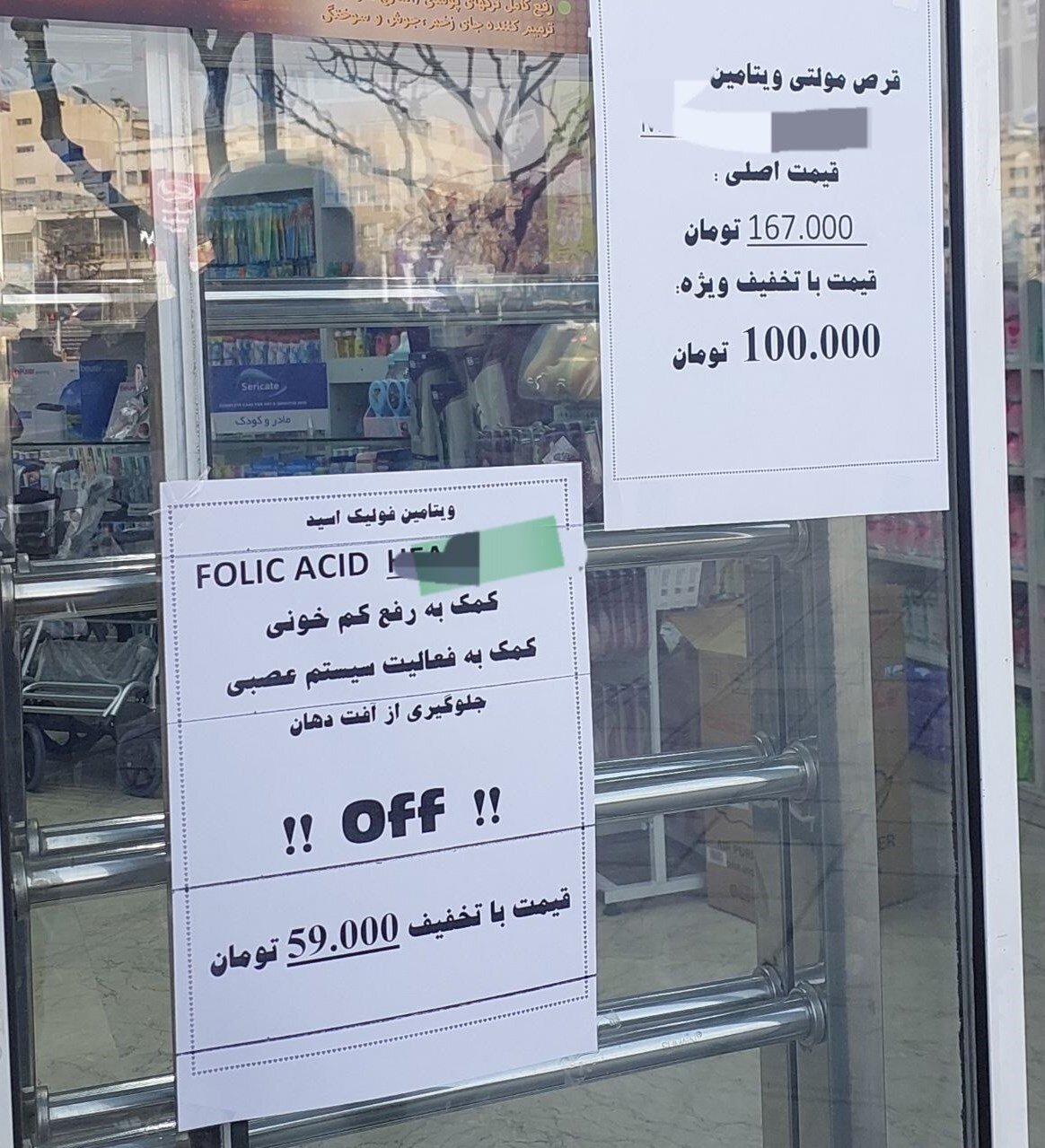 سازمان غذا و دارو، داروی شیمیایی، مکملهای غذایی و دارویی، بهداشت و درمان،