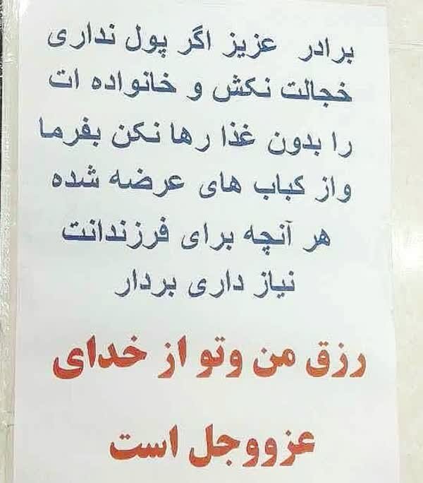 بفرمایید کباب رایگان + عکس