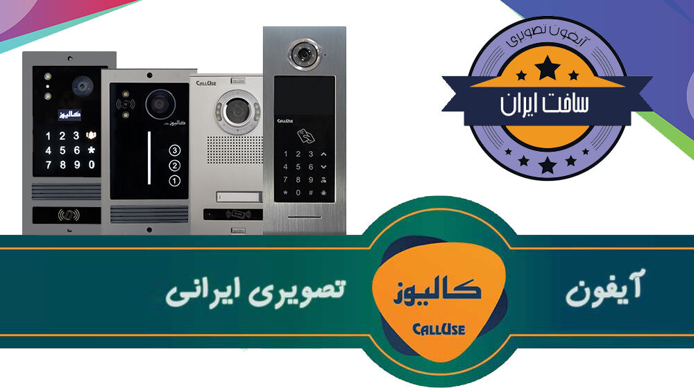 بررسی آیفون تصویری