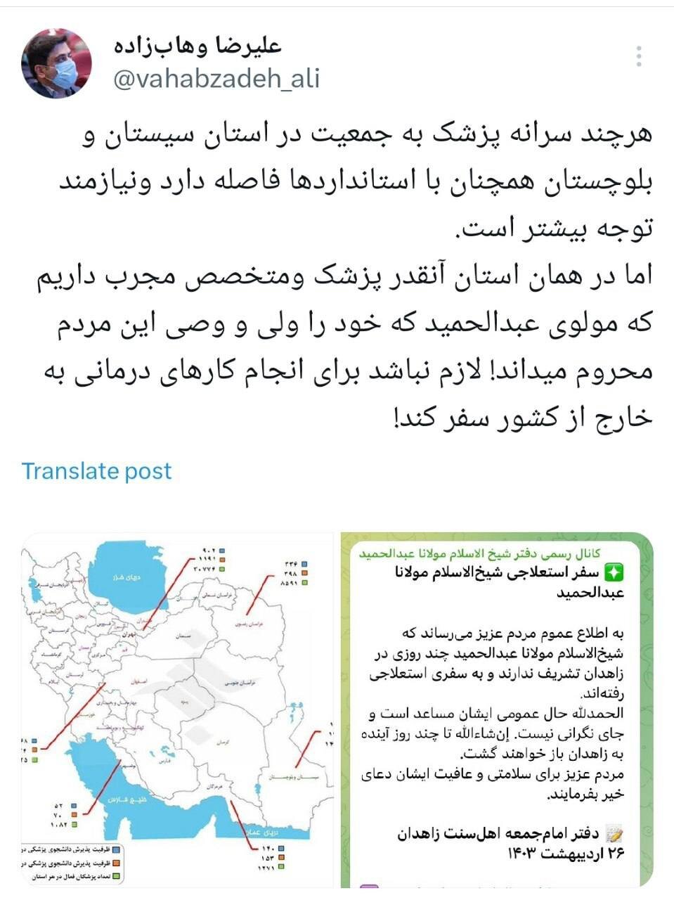 مولوی عبدالحمید به ترکیه رفت