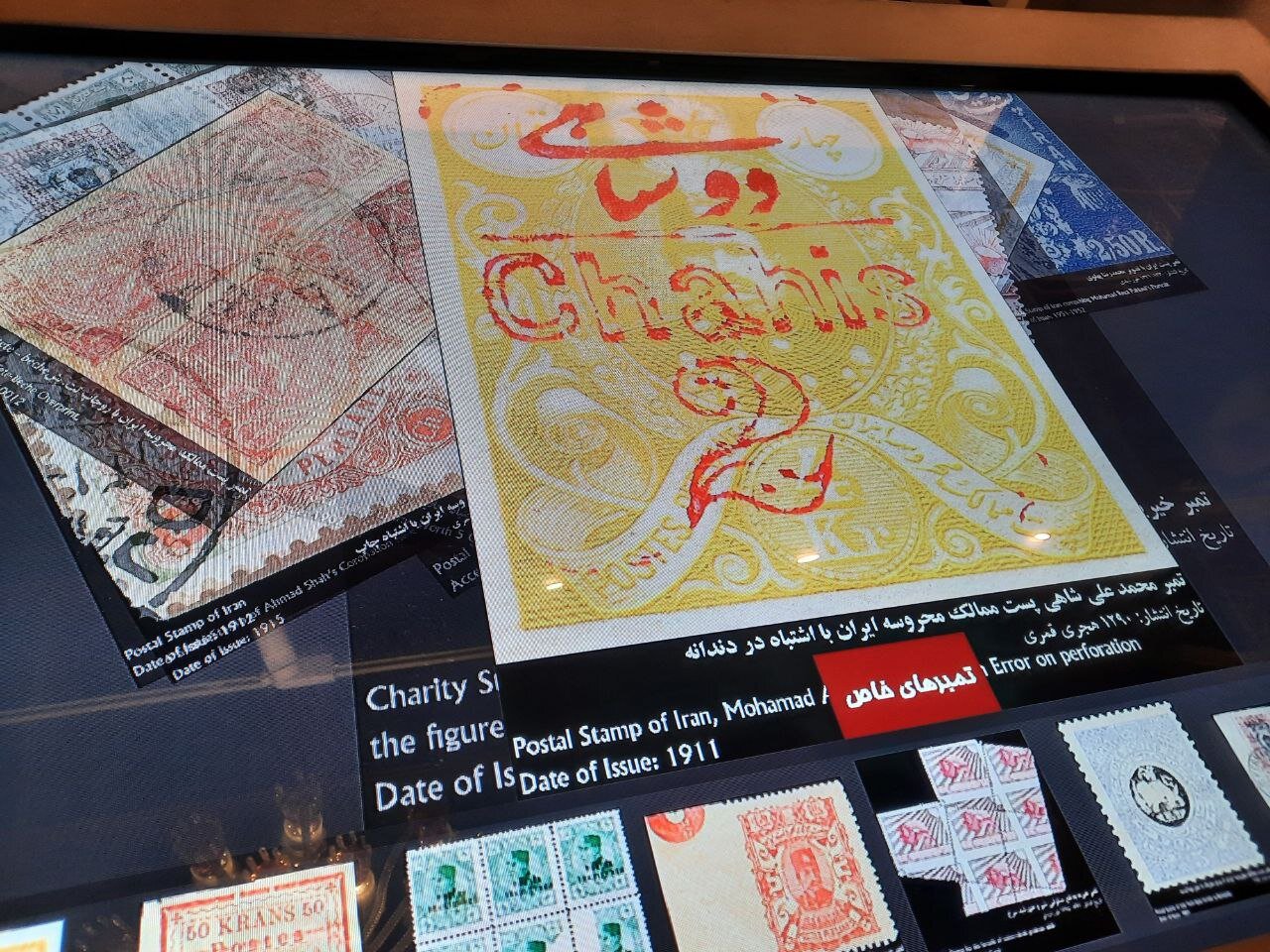 دنیای نوستالژیک و قیمتی تمبرهای موزه ملک | از تمبرهای سورشارژ تا تمبرهای خطاکار!