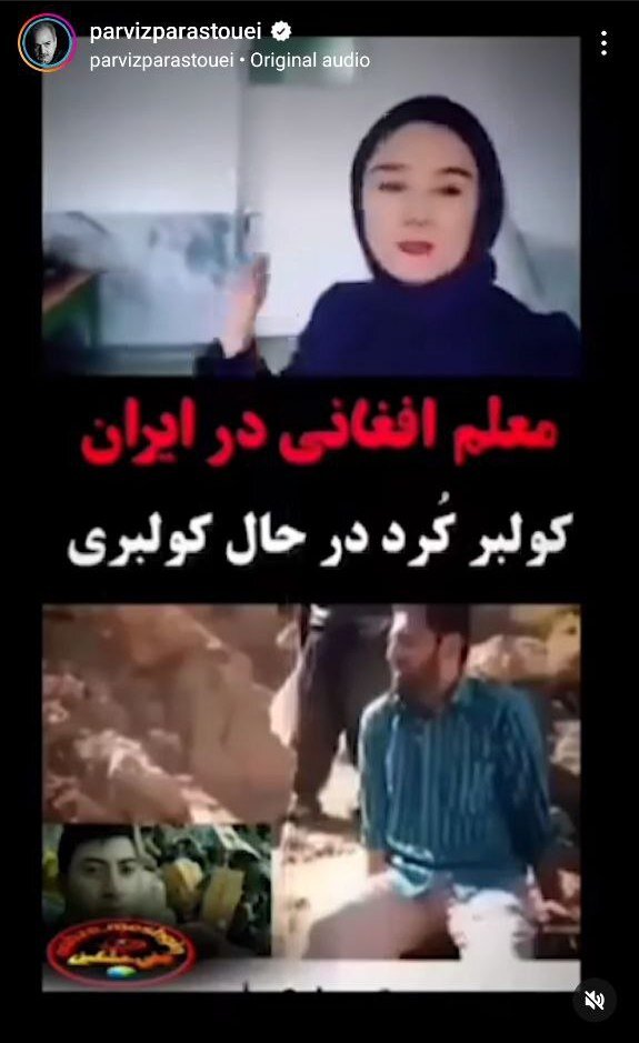 پاسخ آموزش و پرورش به پرویز پرستویی | سوءبرداشت شده ؛ معلم افغانستانی نداریم
