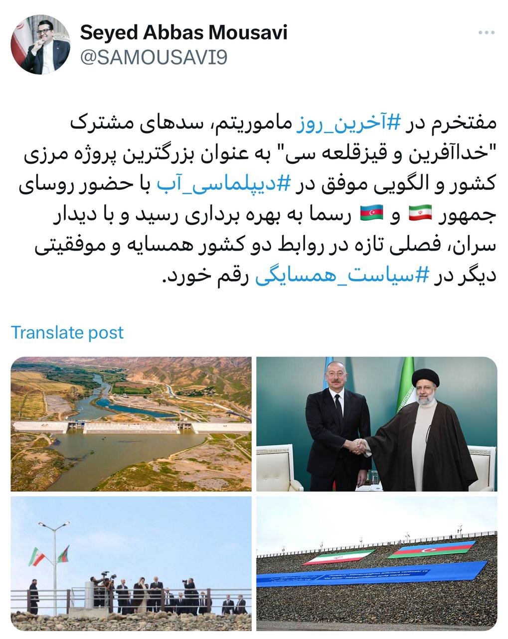 پایان ماموریت سفیر ایران در آذربایجان | آخرین پیام آقای سفیر