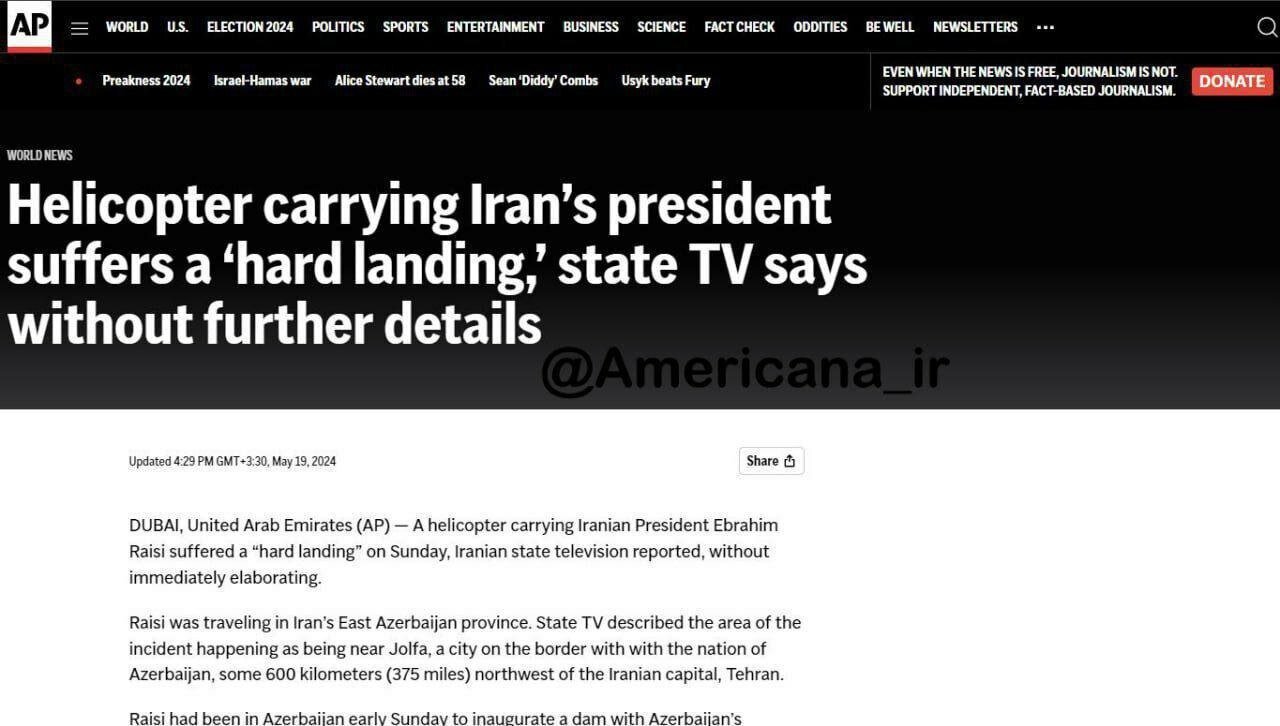 پوشش خبر حادثه برای هلی کوپتر حامل رئیس جمهور در آسوشیتدپرس + عکس