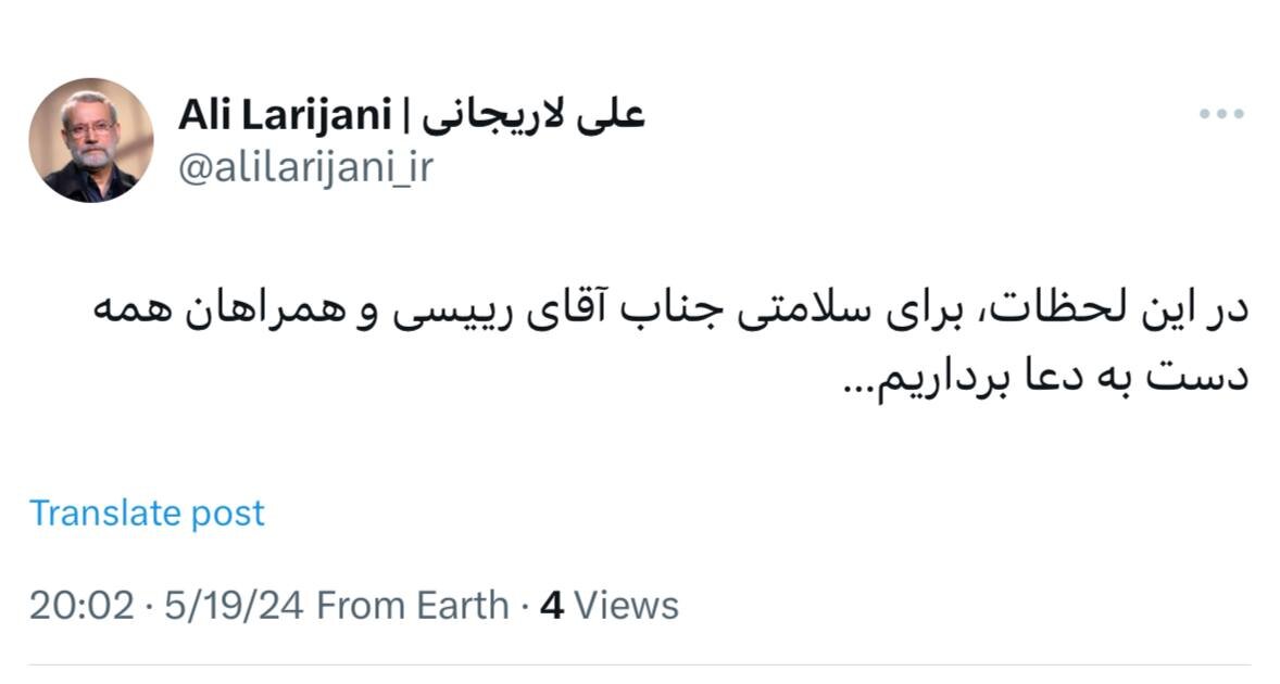 ایران دست به دعا شد