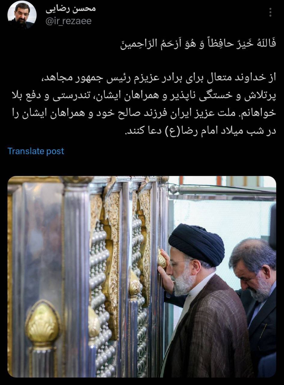 واکنش محسن رضایی به سانحه سقوط بالگرد رئیس جمهوری با انتشار یک عکس