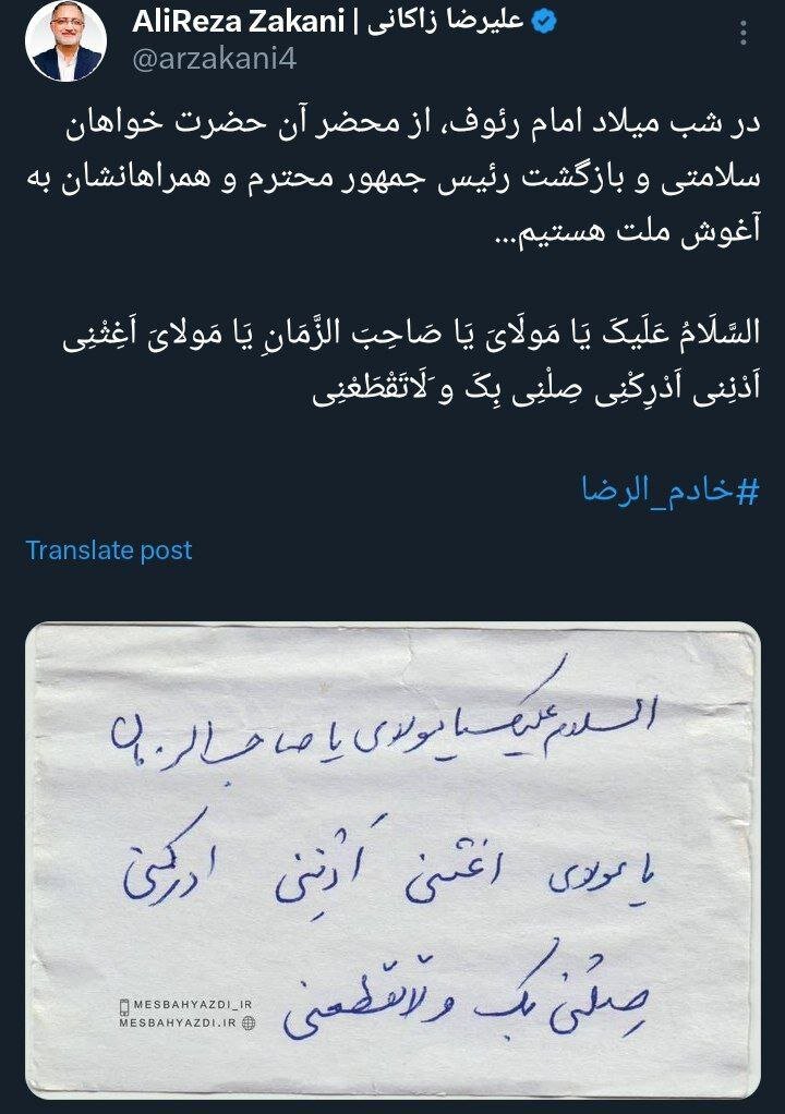 واکنش زاکانی به حادثه برای بالگرد رئیسجمهور