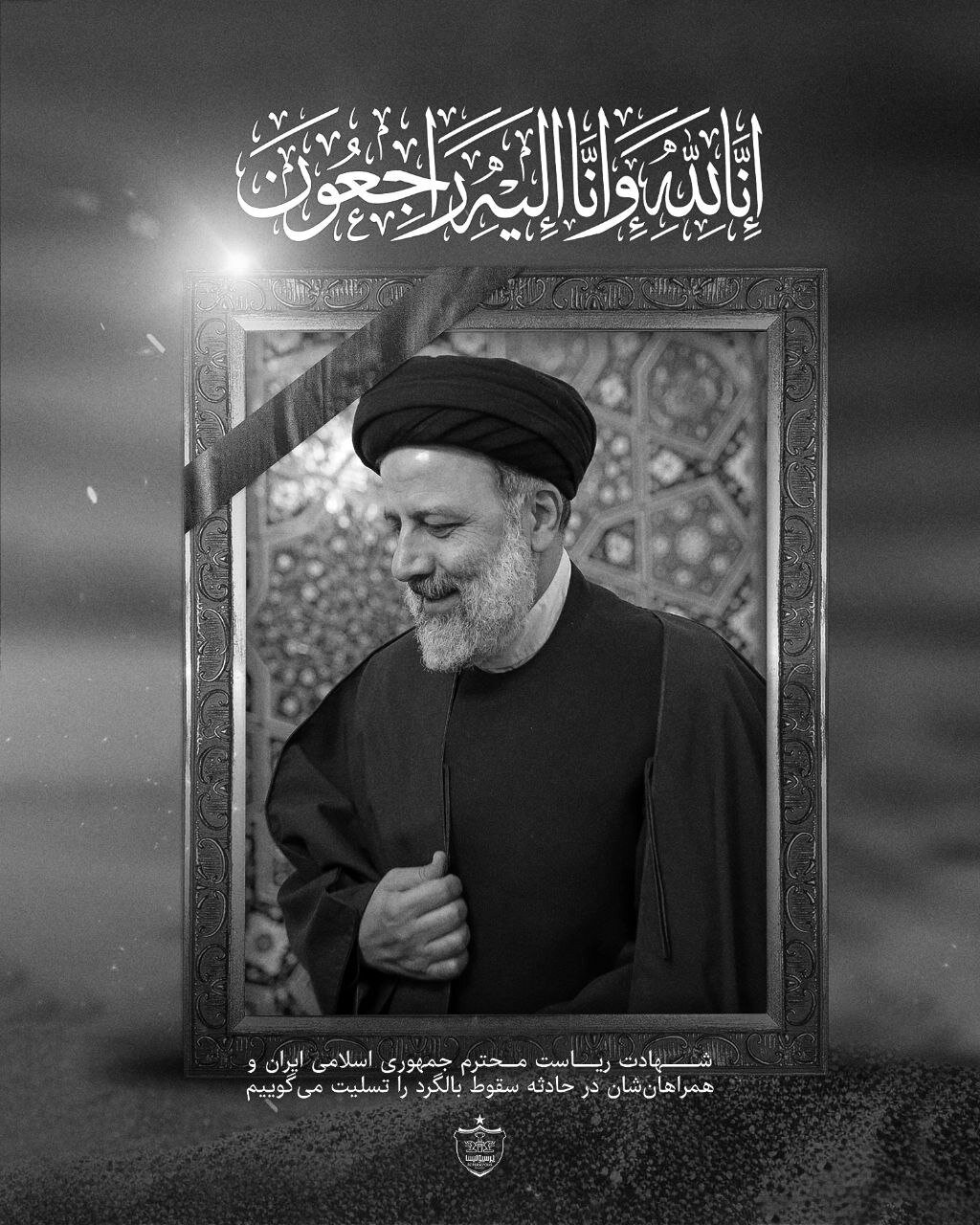 عکس | تسلیت باشگاه پرسپولیس در پی شهادت رئیس جمهور و همراهان ایشان