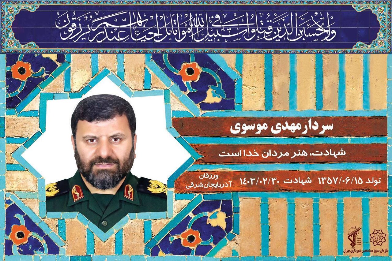 نصب تابلوی شهدای خدمت بر سردر کوچه ها