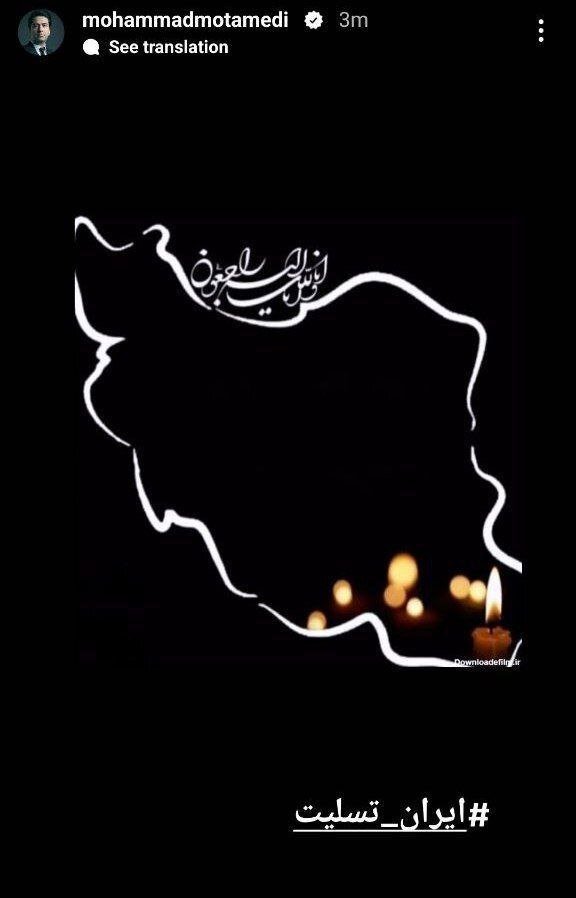 استوری خواننده مطرح در پی شهادت رئیس جمهور | عکس