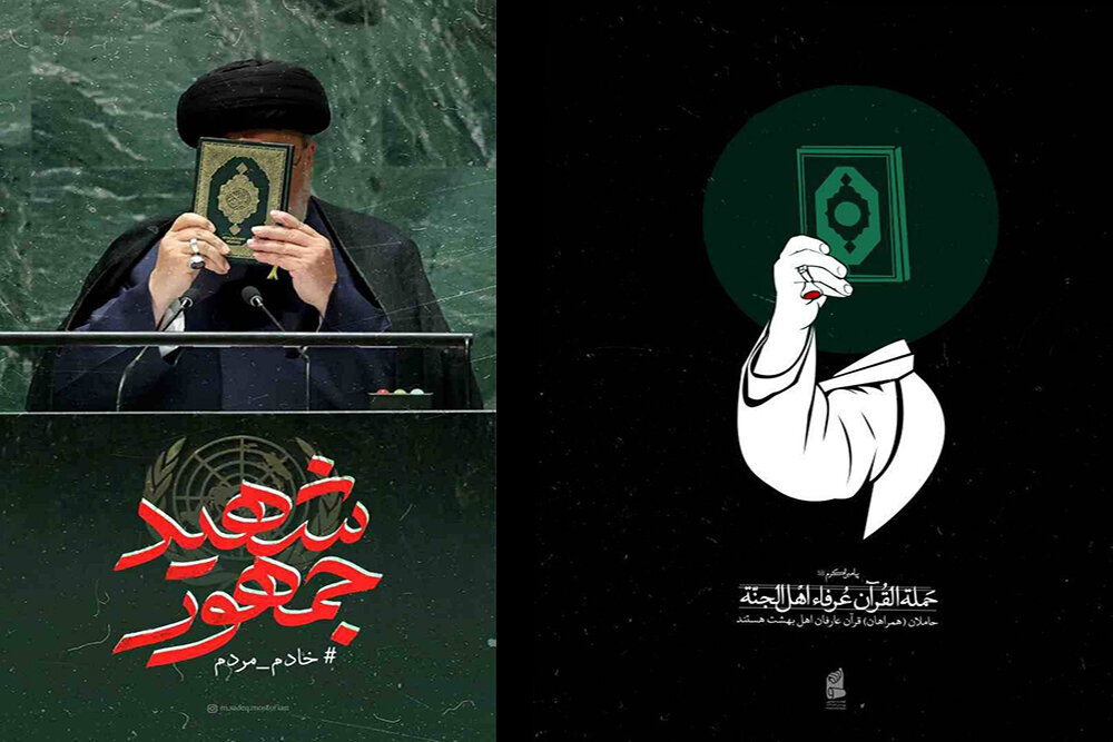 نقش های هنرمندان برای سید شهیدان خدمت، شهید رئیسی | ببینید