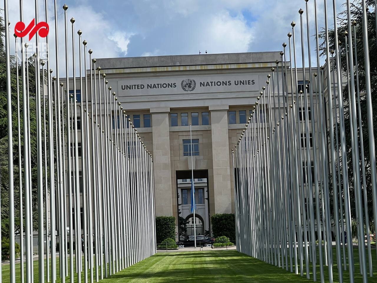 پرچم سازمان ملل متحد نیمه افراشته شد | تصاویر