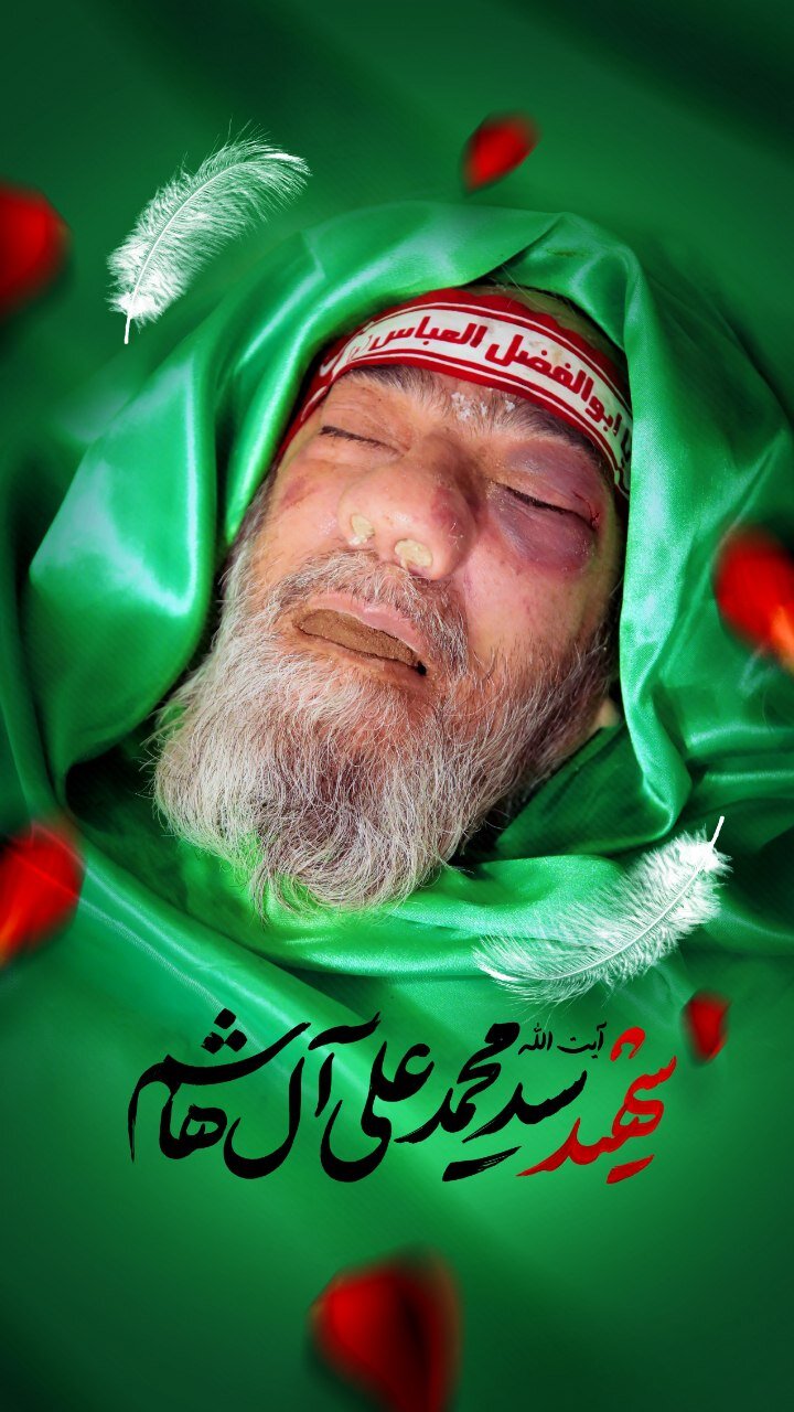 اولین تصویر از پیکر مطهر شهید آیت الله آل هاشم منتشر شد