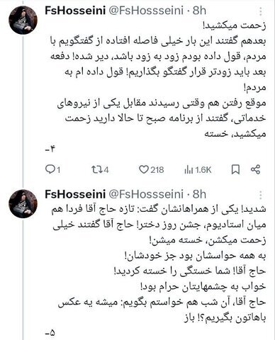 «شما خستگی را خسته کردید...میشه یه عکس باهاتون بگیرم؟ » | روایت خانم مجری از دیدارش با رئیس جمهور شهید