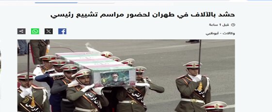 رسانه‌های عربی حیرت زده شدند | تصاویر