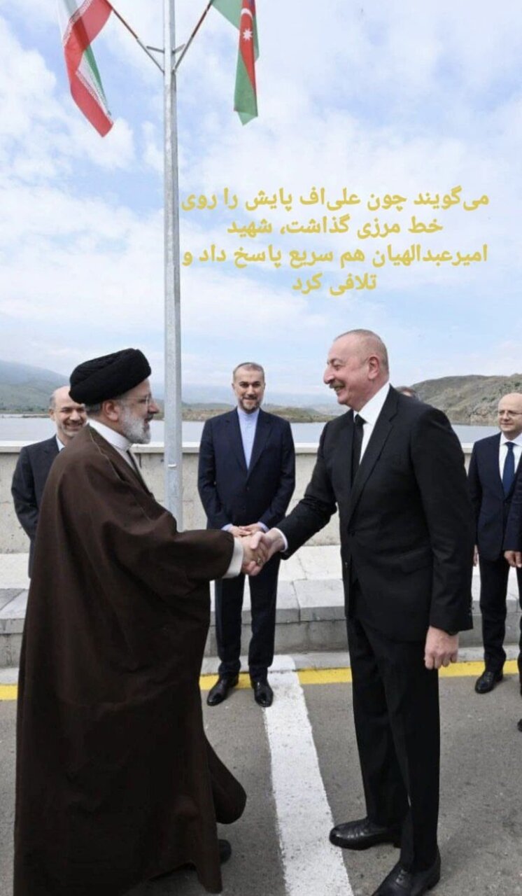 حرکت تیزهوشانه شهید امیر عبداللهیان هنگام دست دادن الهام علیاف و آیتالله رییسی + عکس