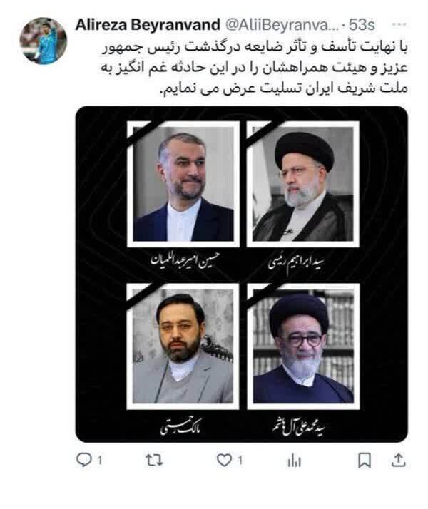 استوری علیرضا بیرانوند برای رئیس جمهور شهید + عکس