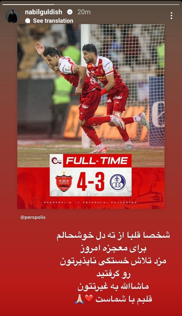 نبیل باهویی هم شب شگفت انگیز پرسپولیس را معجزه خواند | پیغام خاص مهاجم سوئدی برای سرخ ها