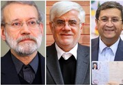 ۲ نامزداحتمالی اصلاح طلبان برای انتخابات ریاست جمهوری | لاریجانی شرط گذاشت