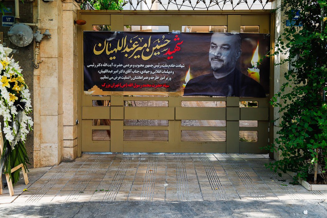 امیرعبداللهیان