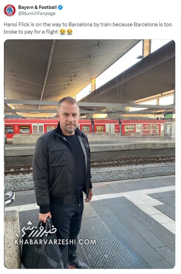 هانسی فلیک با قطار به بارسلونا میرود زیرا آنها پول پرواز ندارند ...! + عکس