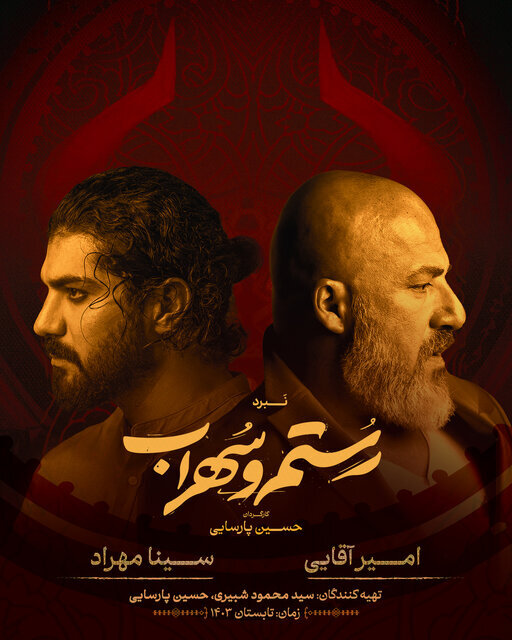 امیر آقایی به تئاتر برگشت