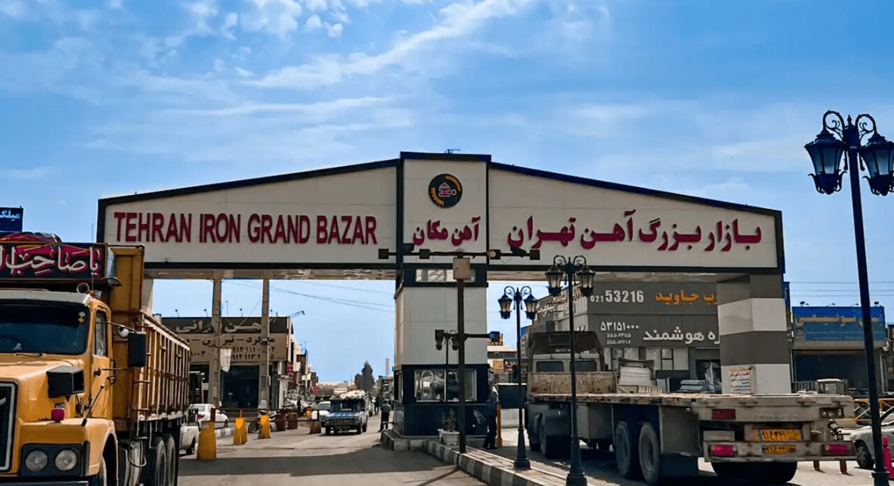 بورس آهن آلات در تهران | مرجع قیمت امروز آهن حضوری و آنلاین