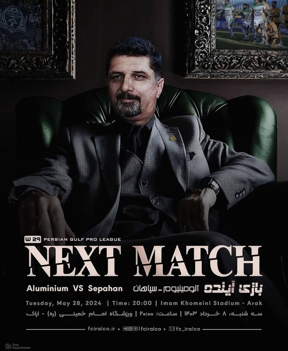 پوستر آلومینیوم با تصویر جالبی از مجتبی حسینی