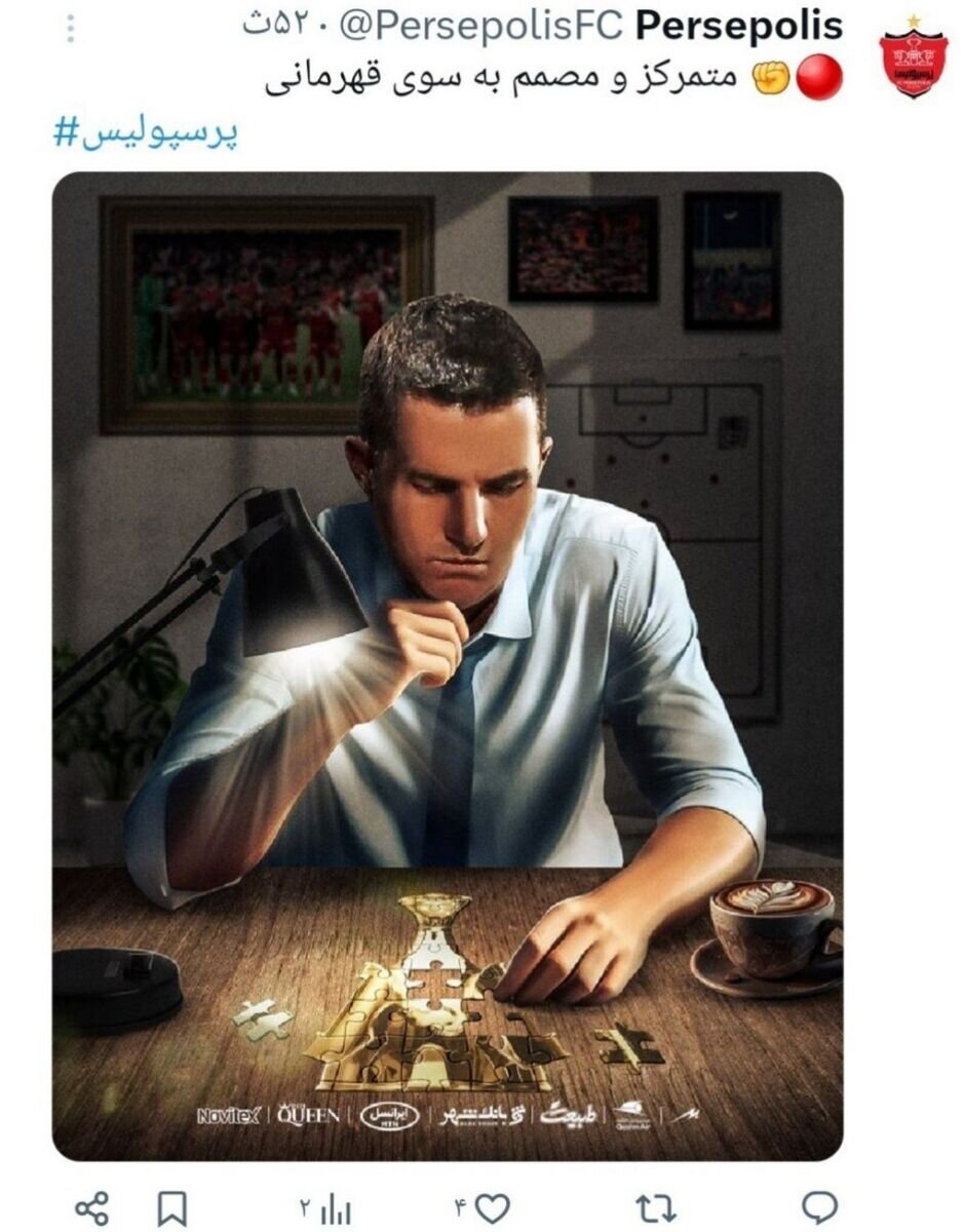 تصویری متفاوت از اوسمار که ندیده اید | پازل قهرمانی پرسپولیس!
