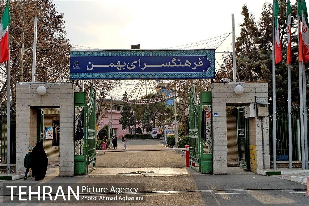 سلاخ‌خانه‌ای که قطب فرهنگی و هنری تهران شد