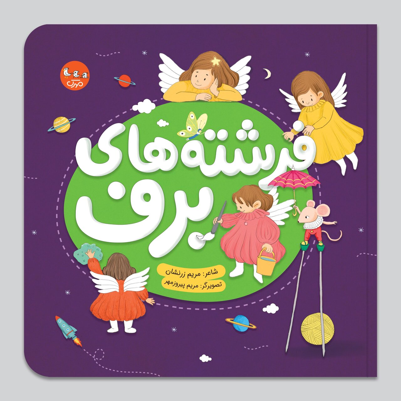 مادر شدن مسیر شعرهایم را تغییر داد | شعر کودک برایم مثل اکسیژن و امید تازه به زندگی است